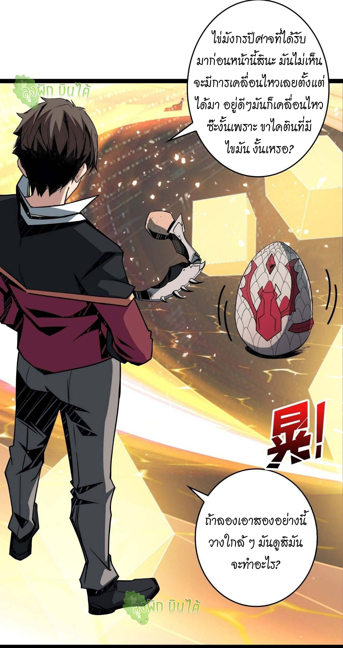 (ชนจีน) IT STARTS WITH A KINGPIN ACCOUNT - จุติจอมราชัน ตอนที่ 46 หน้า 16