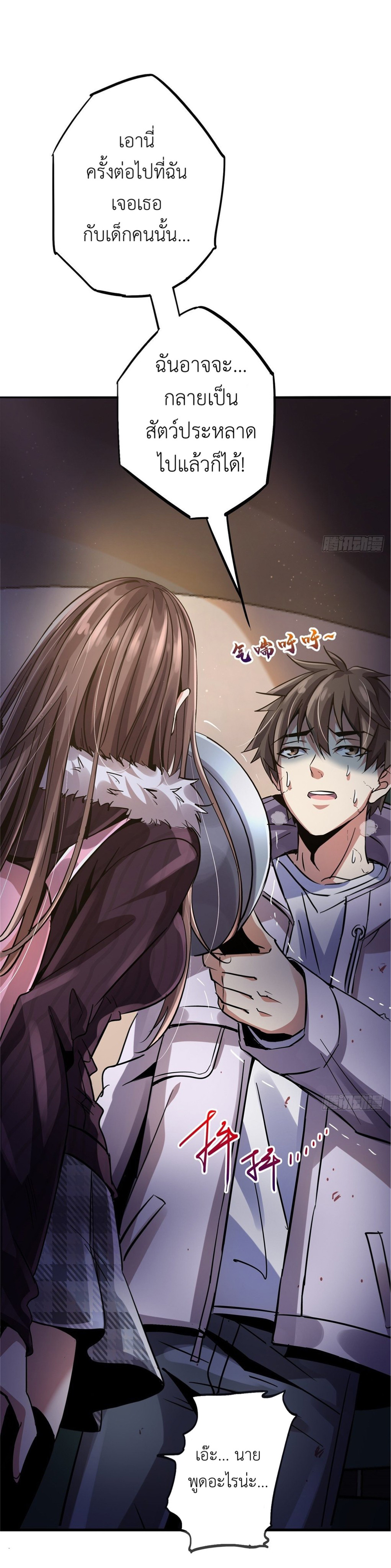 รถไฟสายเหนือ ขบวนที่ 47 ตอนที่ 19 หน้า 5