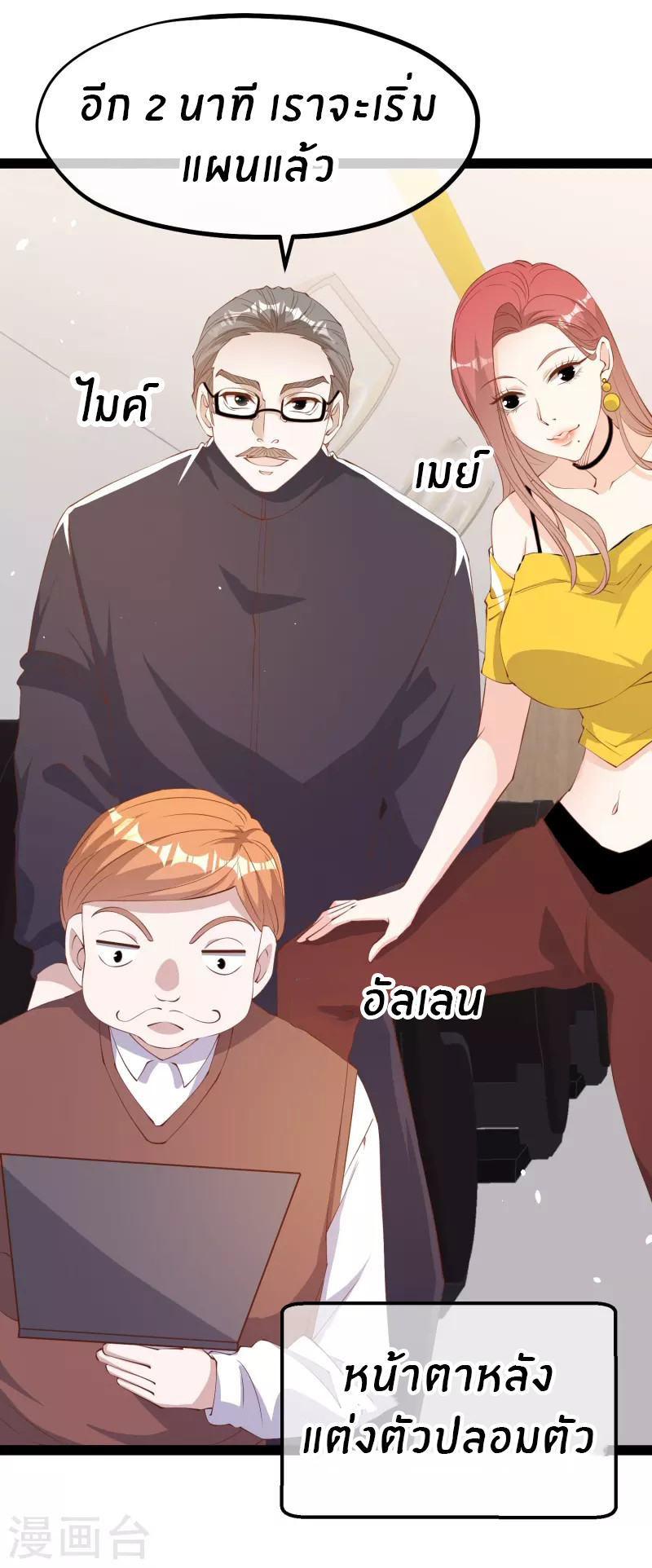 God Fisherman ตอนที่ 291 หน้า 2