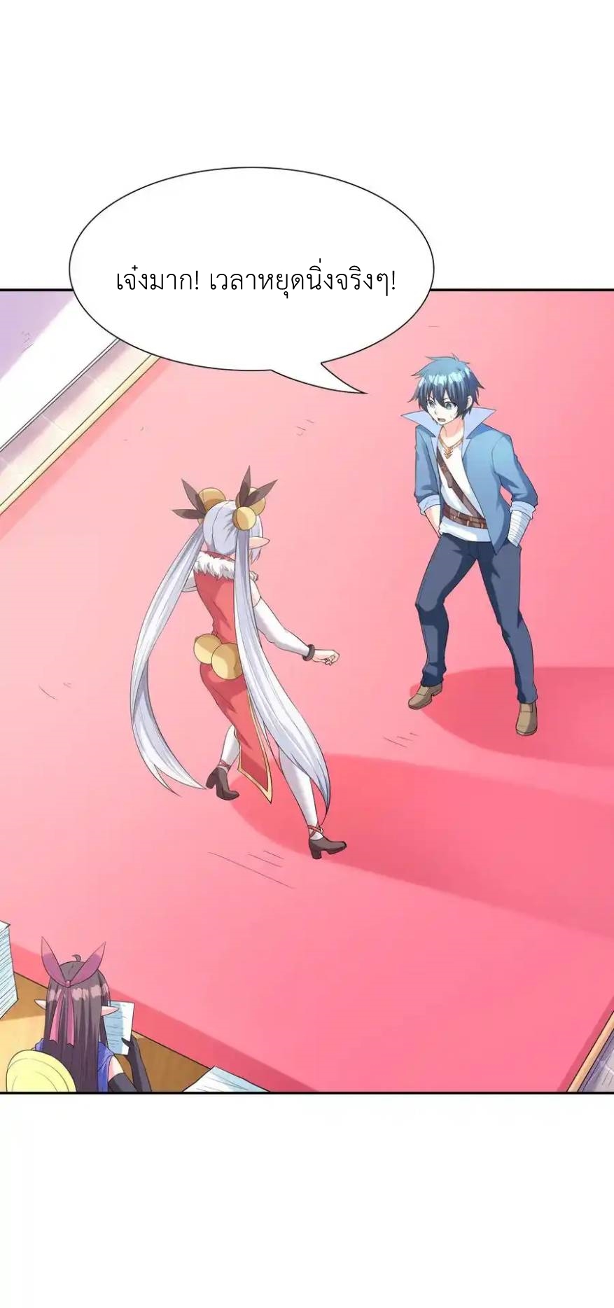 My Harem Is Entirely Female Demon Villains ตอนที่ 44 หน้า 27