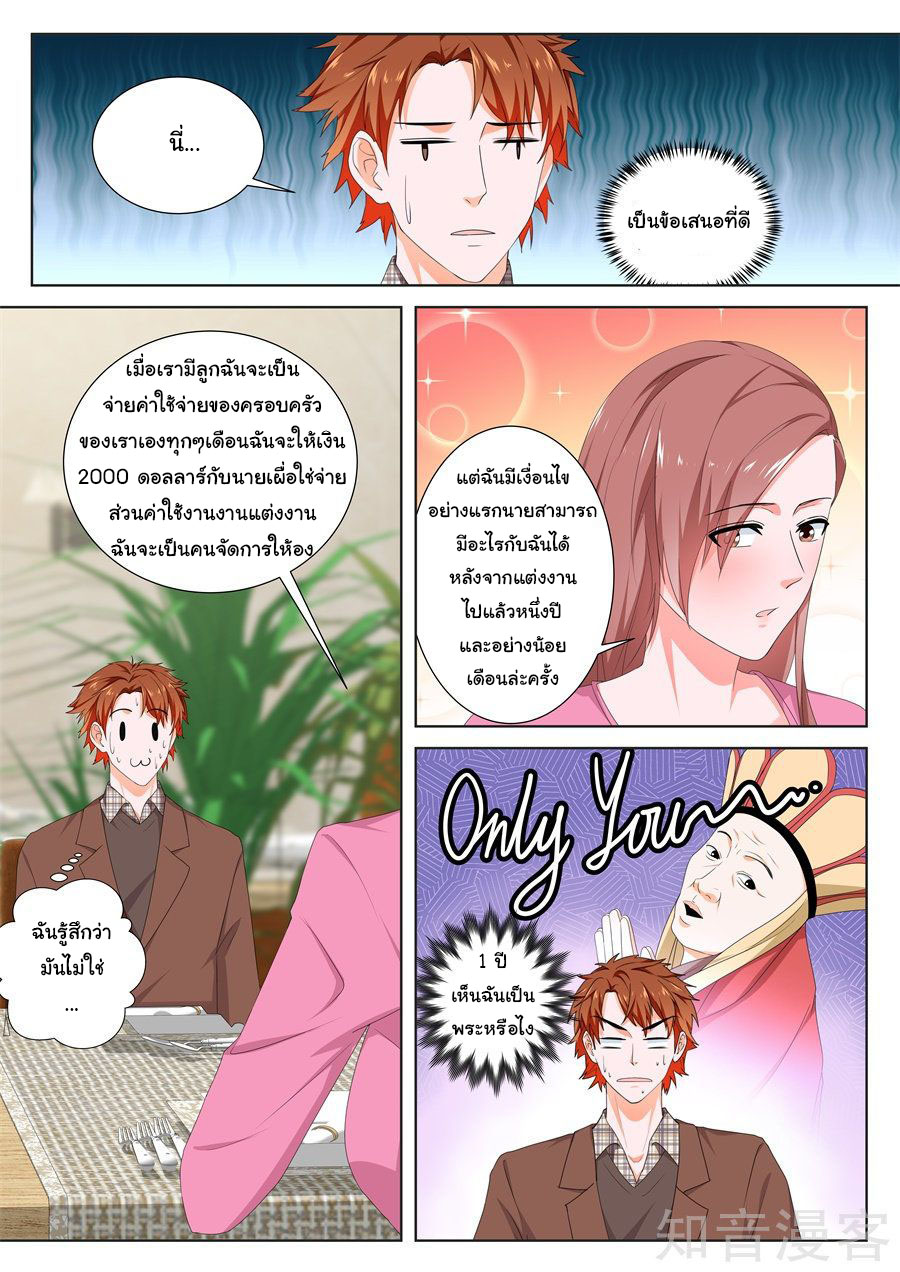เจียงไป๋กับระบบนครหลวง ตอนที่ 146 หน้า 3