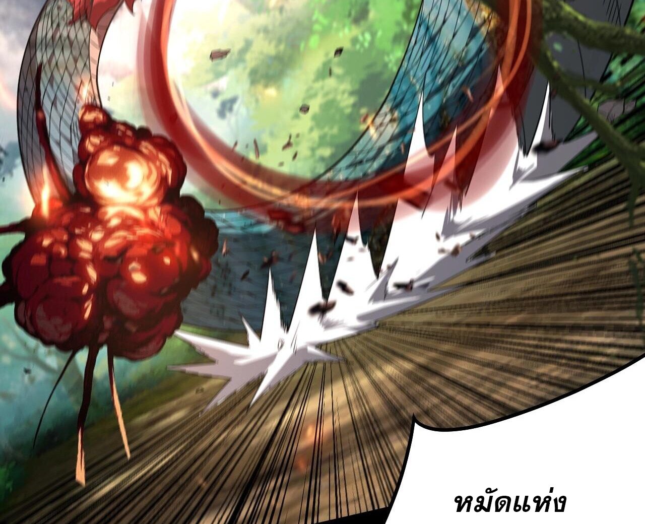 ข้าคือจอมวายร้ายผู้ยิ่งใหญ่ (ชนจีนก่อนใคร) ตอนที่ 58 หน้า 12