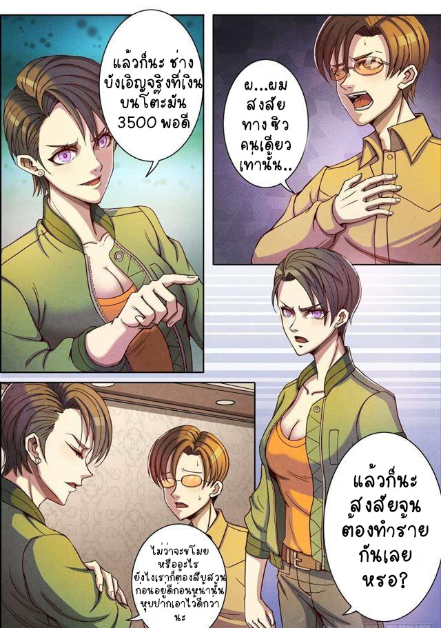 1. ซิว พลังวิญญาณต่างโลก ตอนที่ 1 หน้า 21