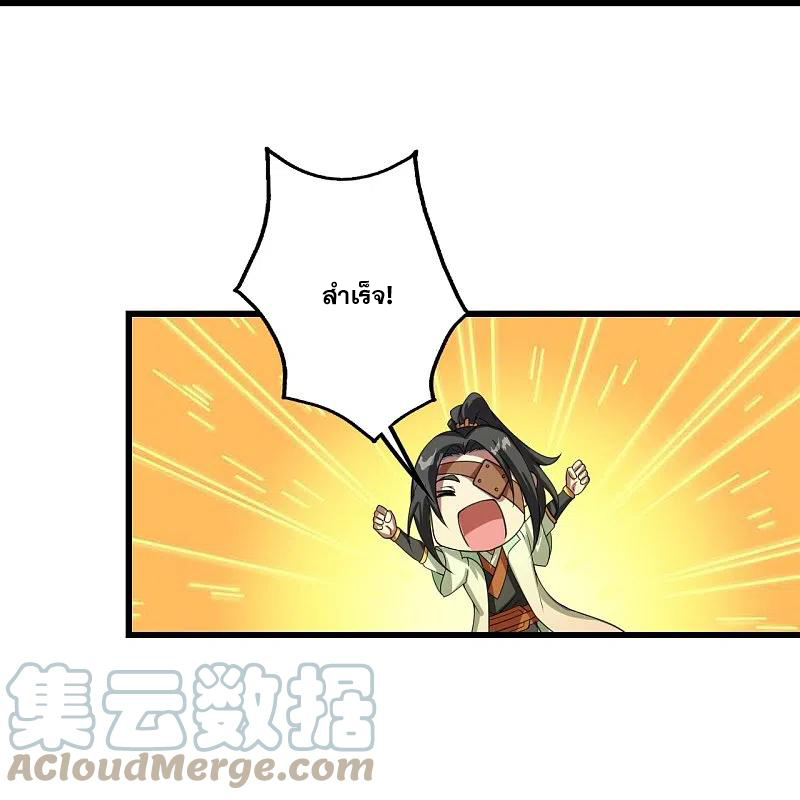 เทพอสูรสยบฟ้า ตอนที่ 242 หน้า 15