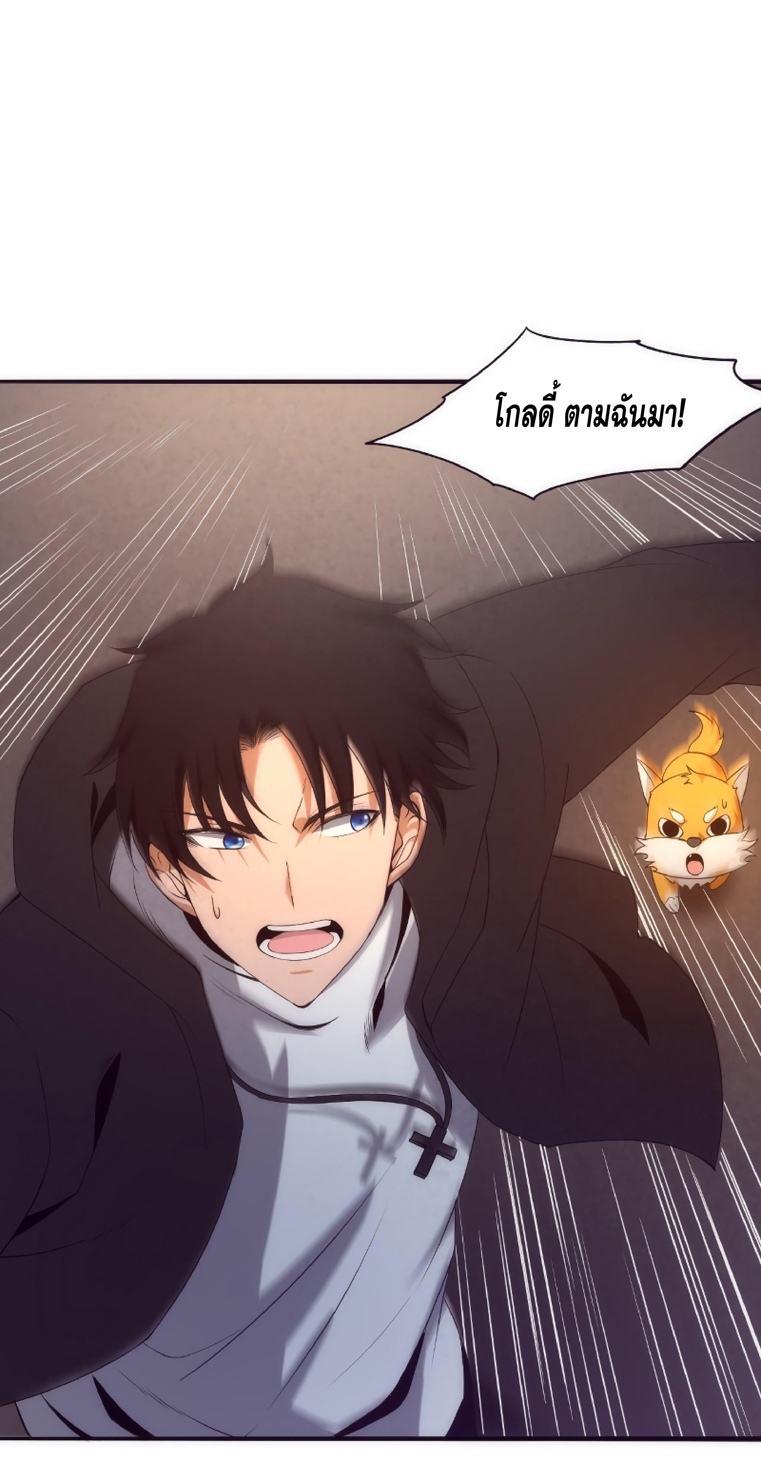 The Frenzy Of Evolution ตอนที่ 22 หน้า 89