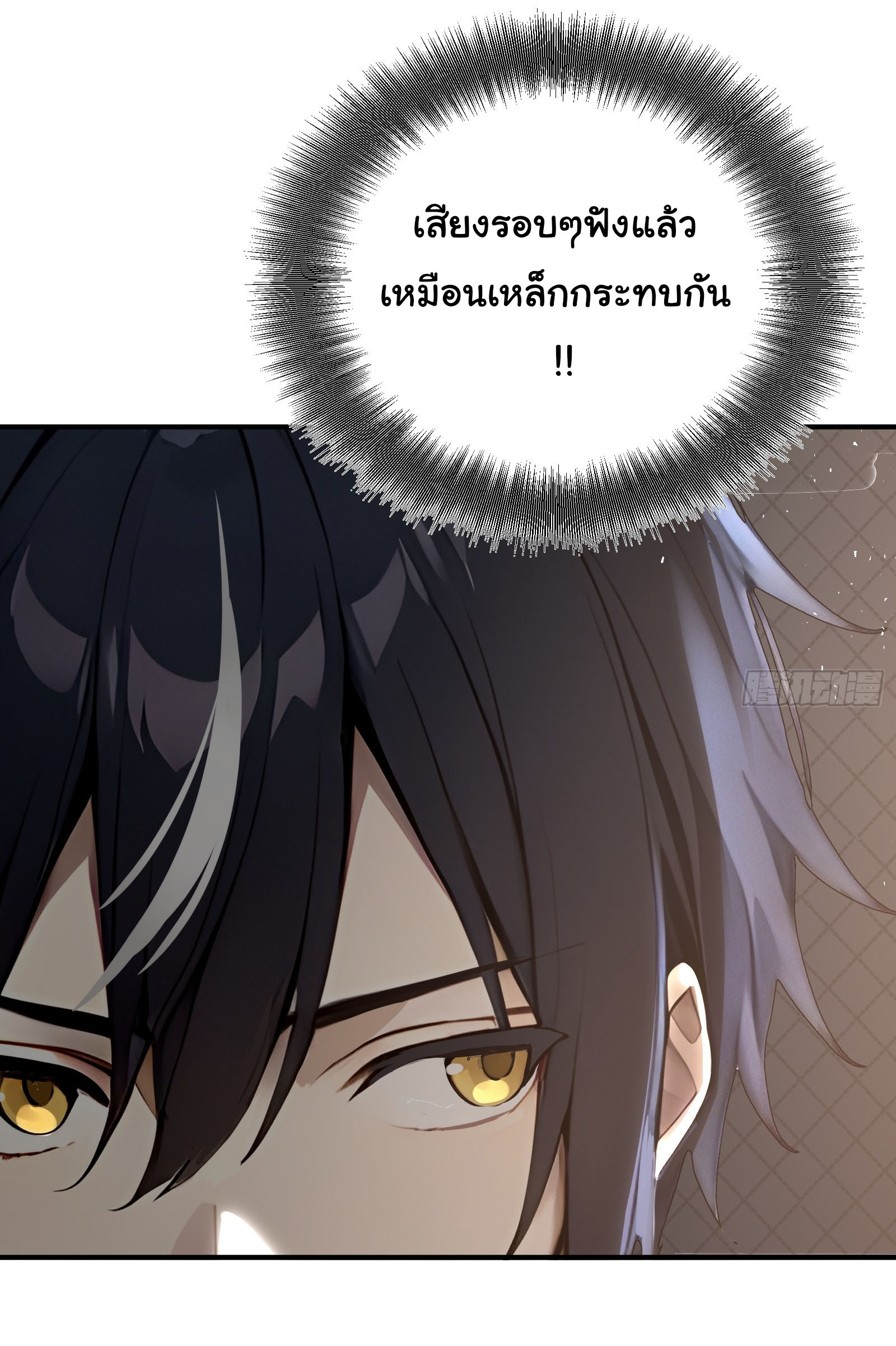 ภัยพิบัติวันหายนะ ตอนที่ 15 หน้า 16