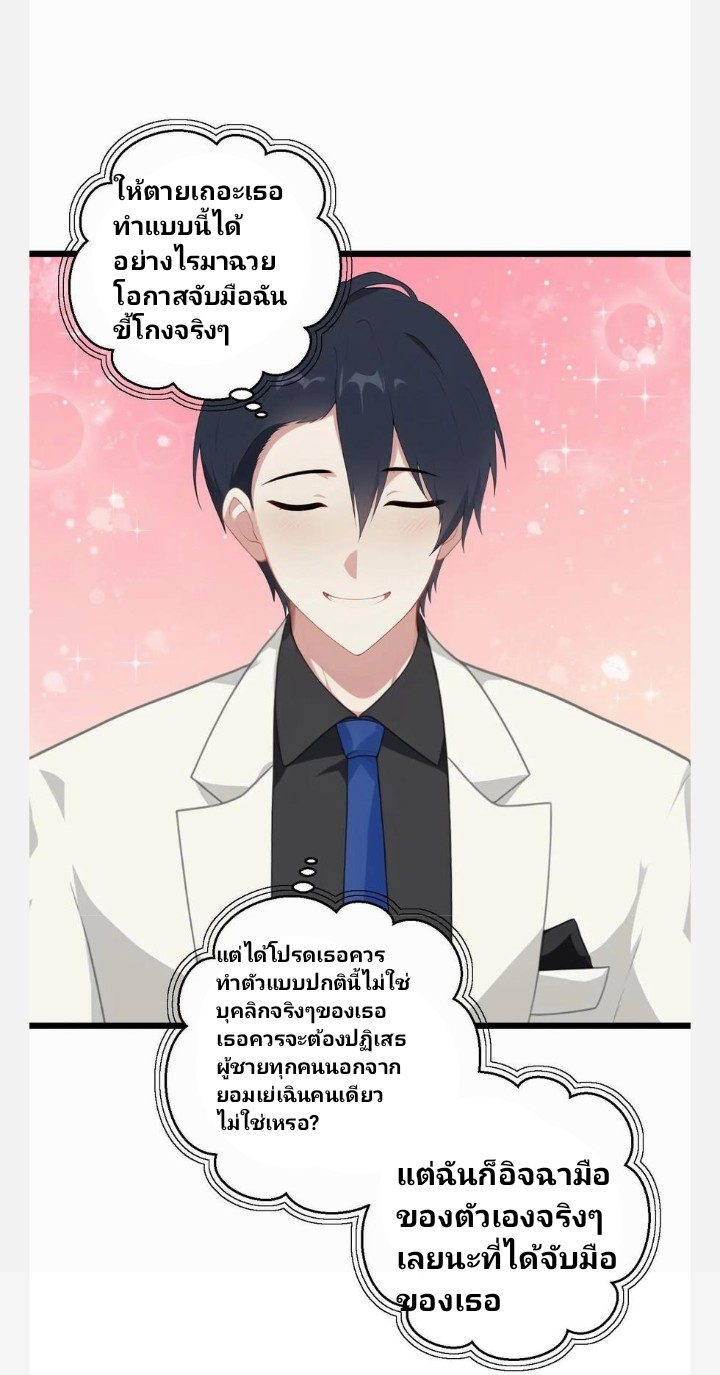 เลิกแปล ตอนที่ 7 หน้า 18