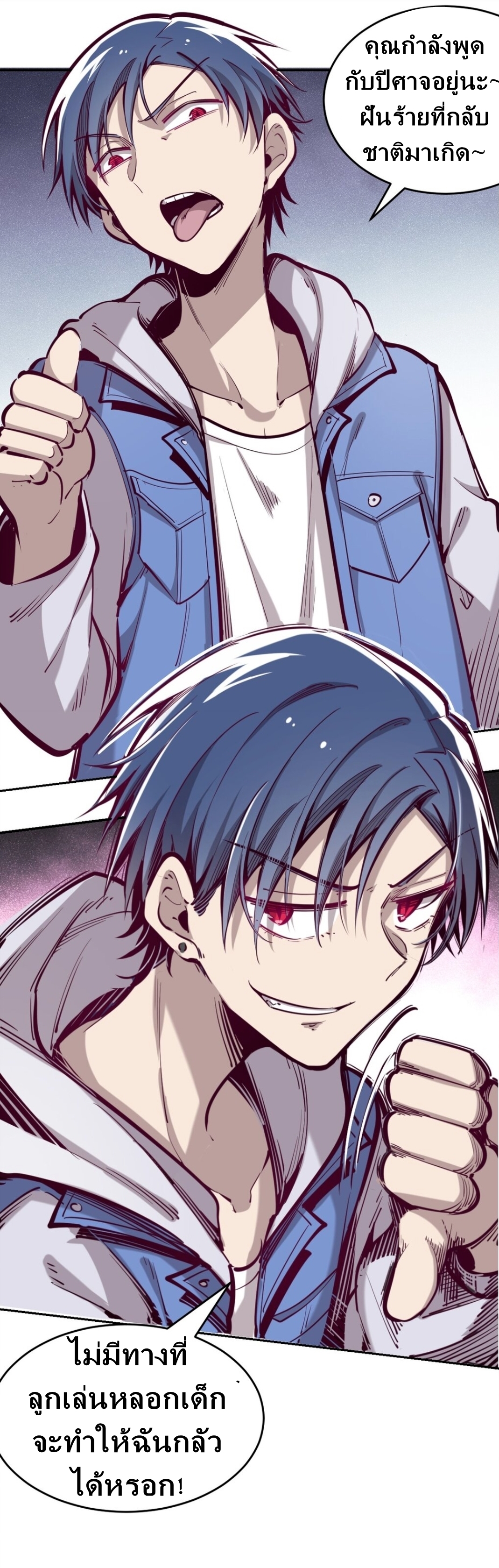 Demon x Angel can't get along! ตอนที่ 13 หน้า 4