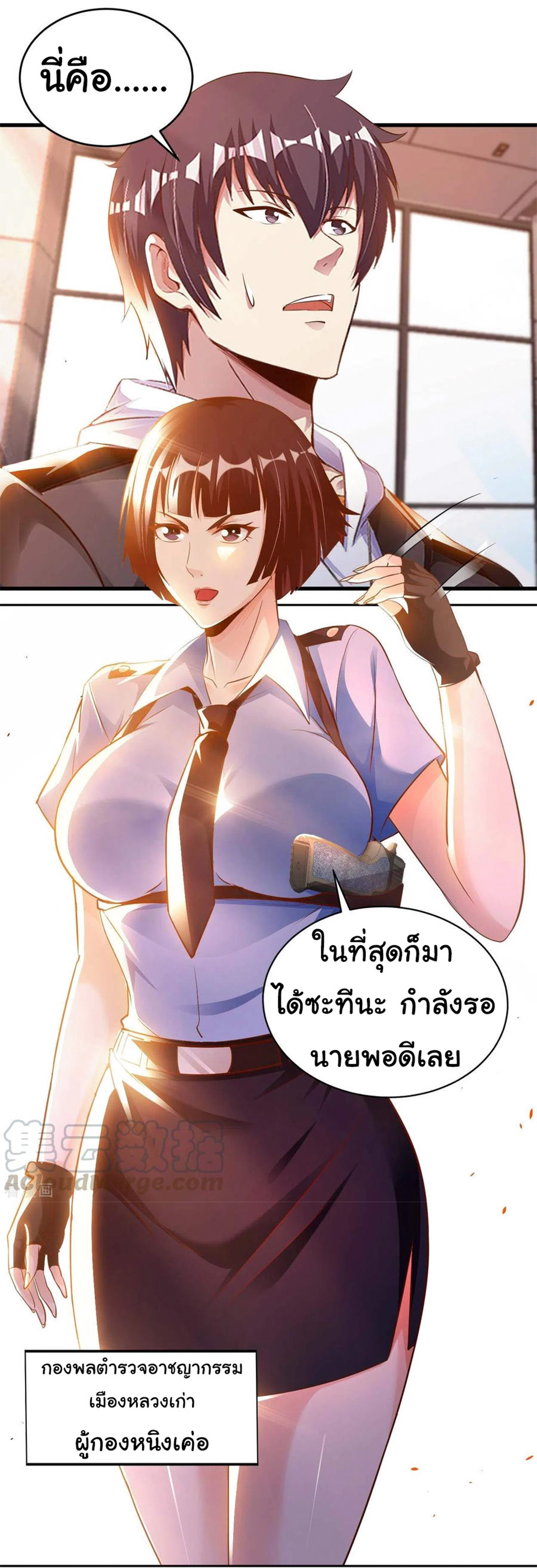 อาจารย์ของผม โคตรจะเทพ (My Master Is A God Of Cultivators) จบ ตอนที่ 37 หน้า 19