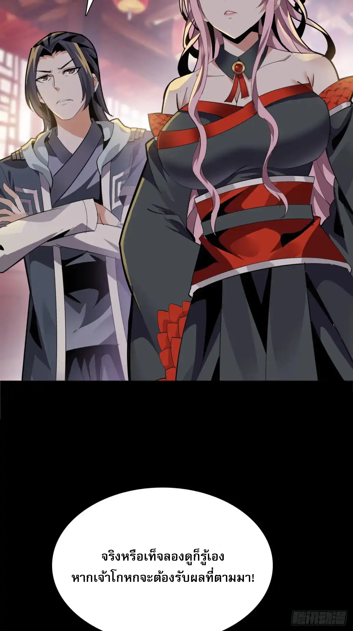 สำนักศาสตรารบ Battle Armor Academy ตอนที่ 2 หน้า 45