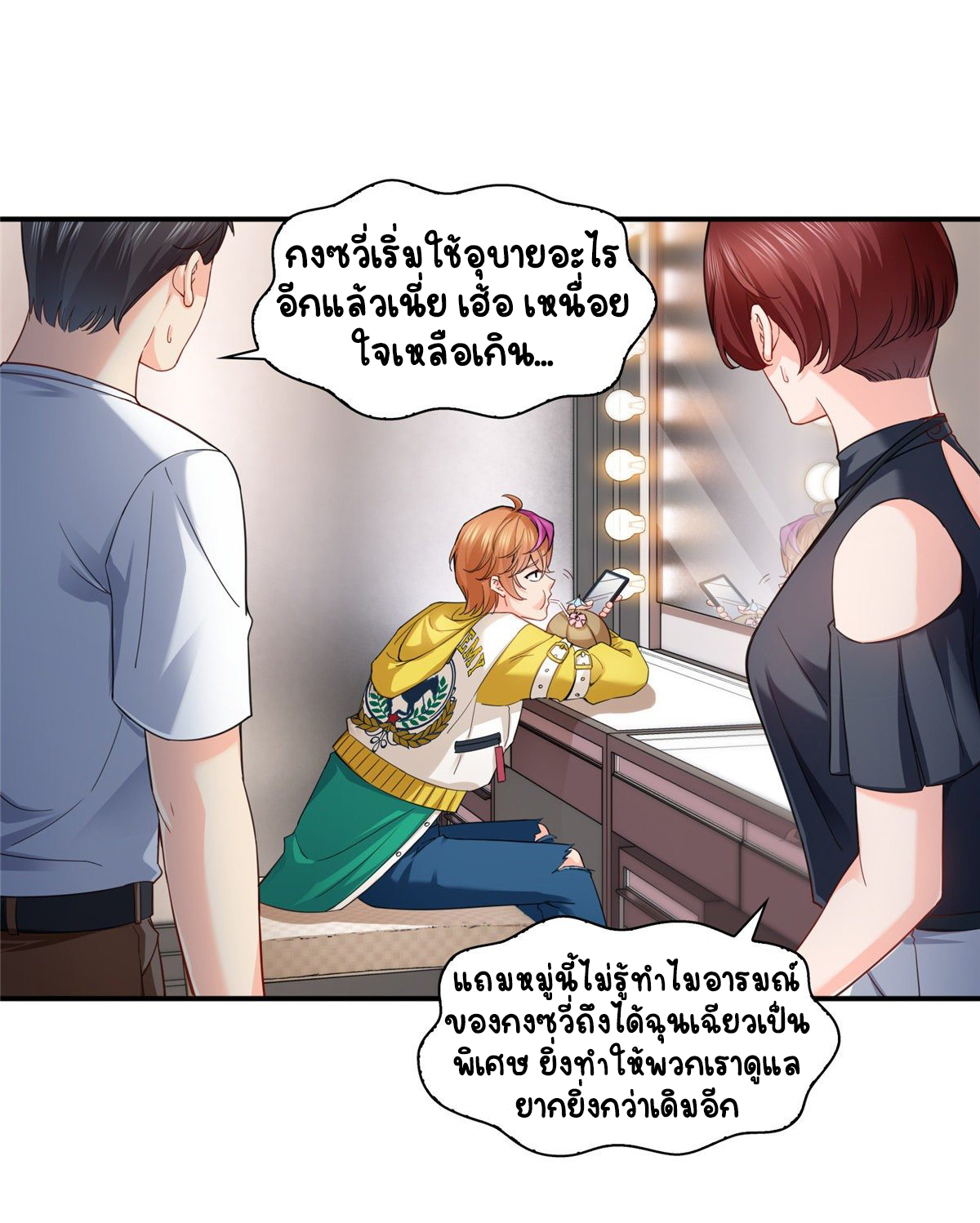 (ชนจีน)Perfect Secret Love The Bad New Wife Is a Little Sweet ตอนที่ 119 หน้า 18