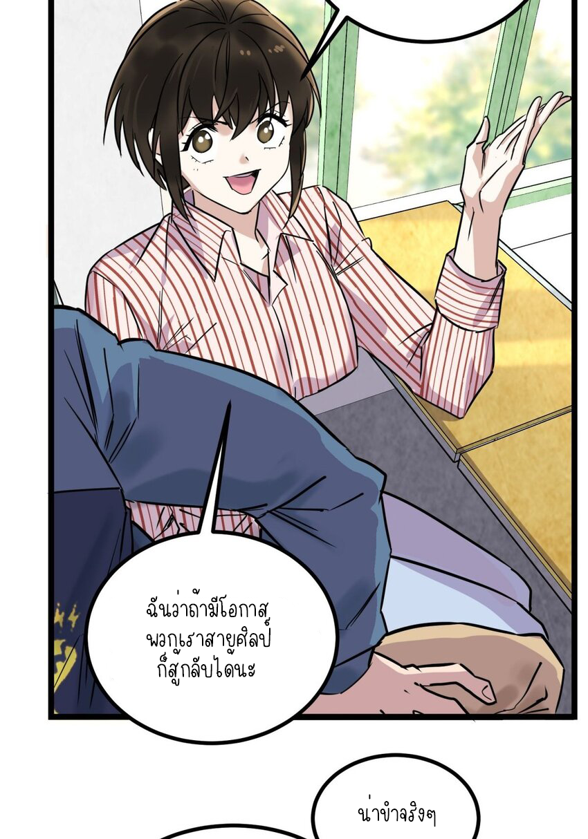 I Have a Hall of Heroic Souls ตอนที่ 31 หน้า 11