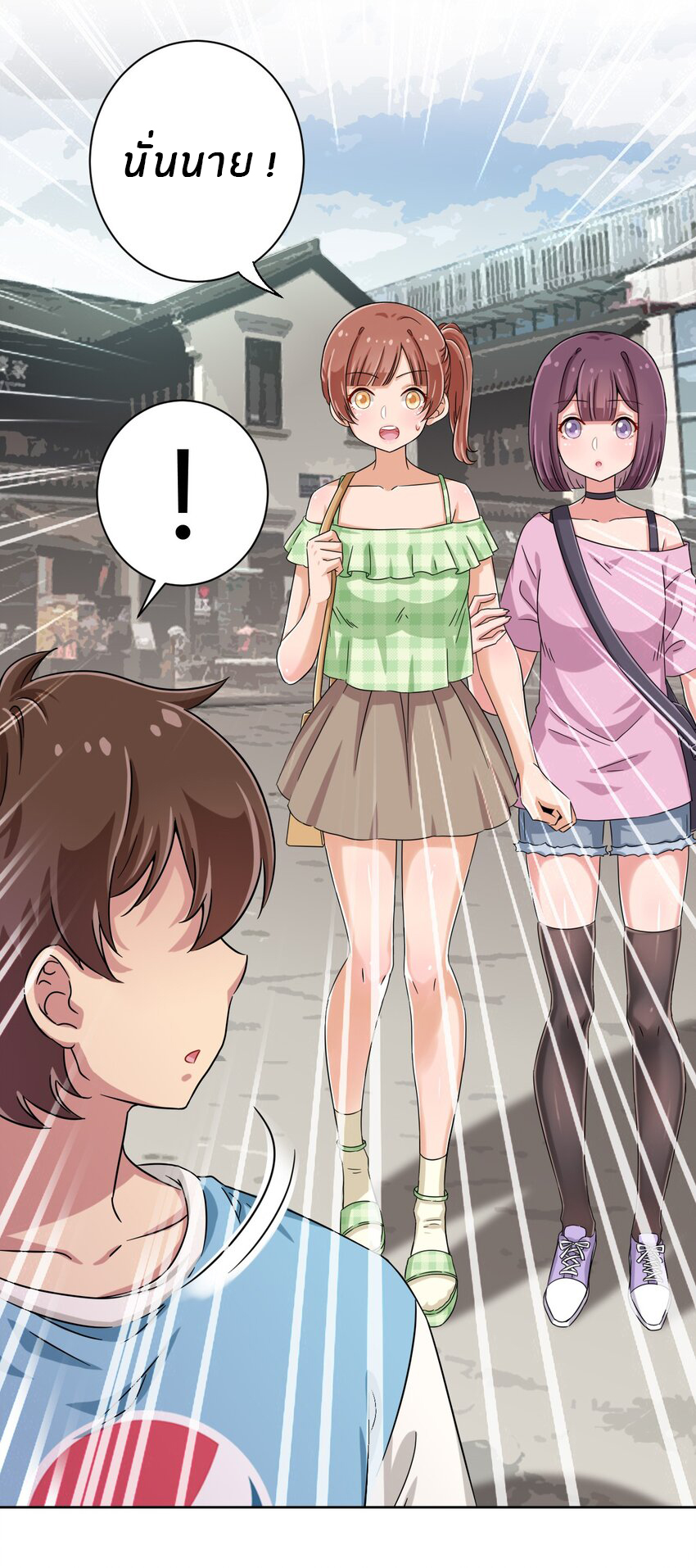 What is the use of God giving me this embarrassing superpower? ตอนที่ 51 หน้า 43