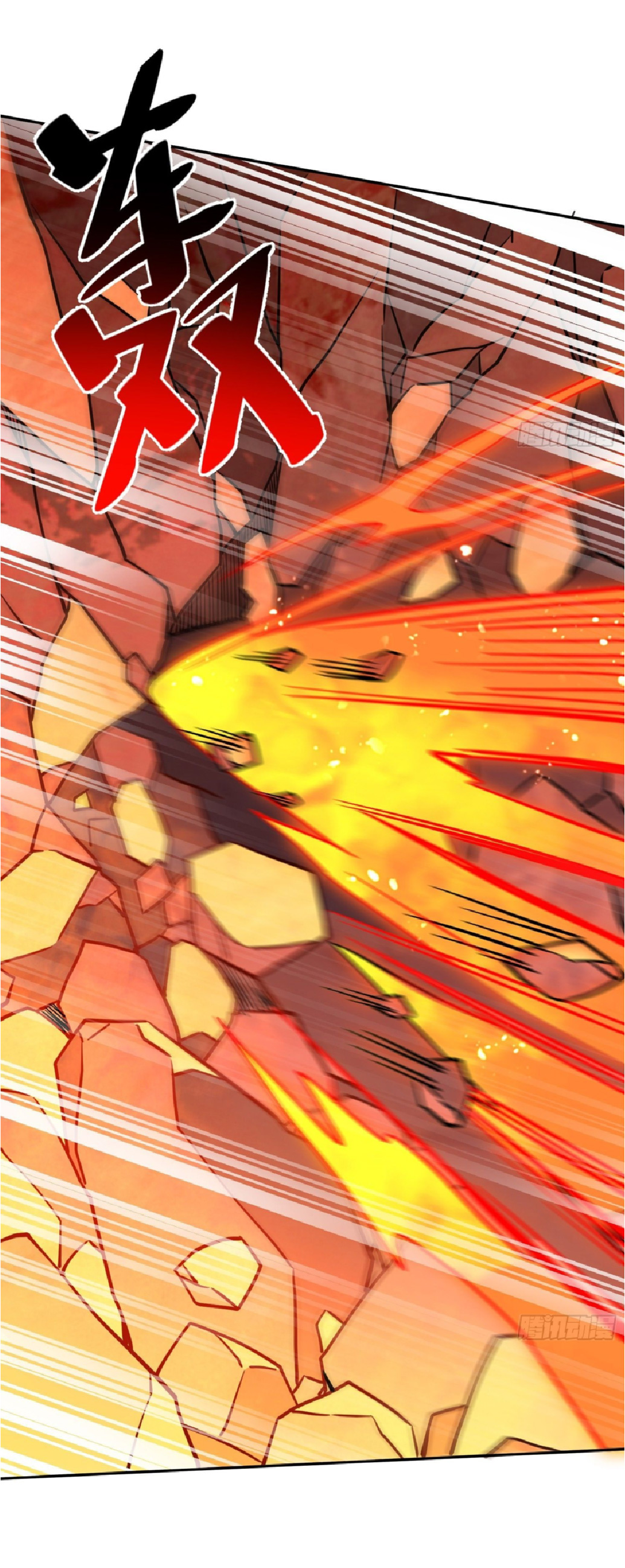 The People On Earth Are Too Ferocious ตอนที่ 189 หน้า 18