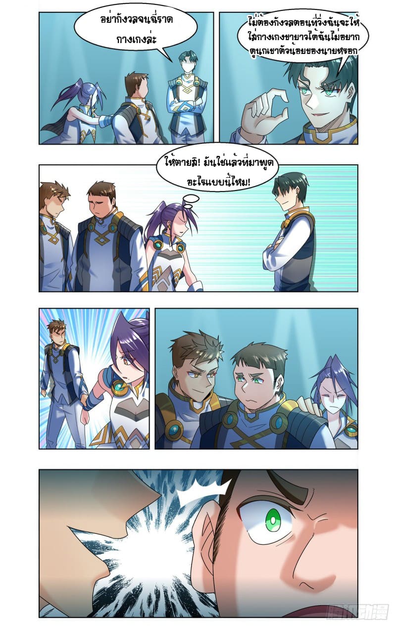 Future Break Point ตอนที่ 48 หน้า 11