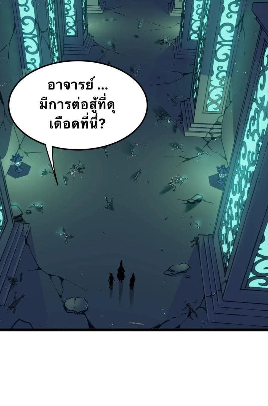 มหาบุรุษ ในตำนาน ตำนานที่หลับใหล (ศิษย์เบิ้มๆ) ตอนที่ 15 หน้า 13