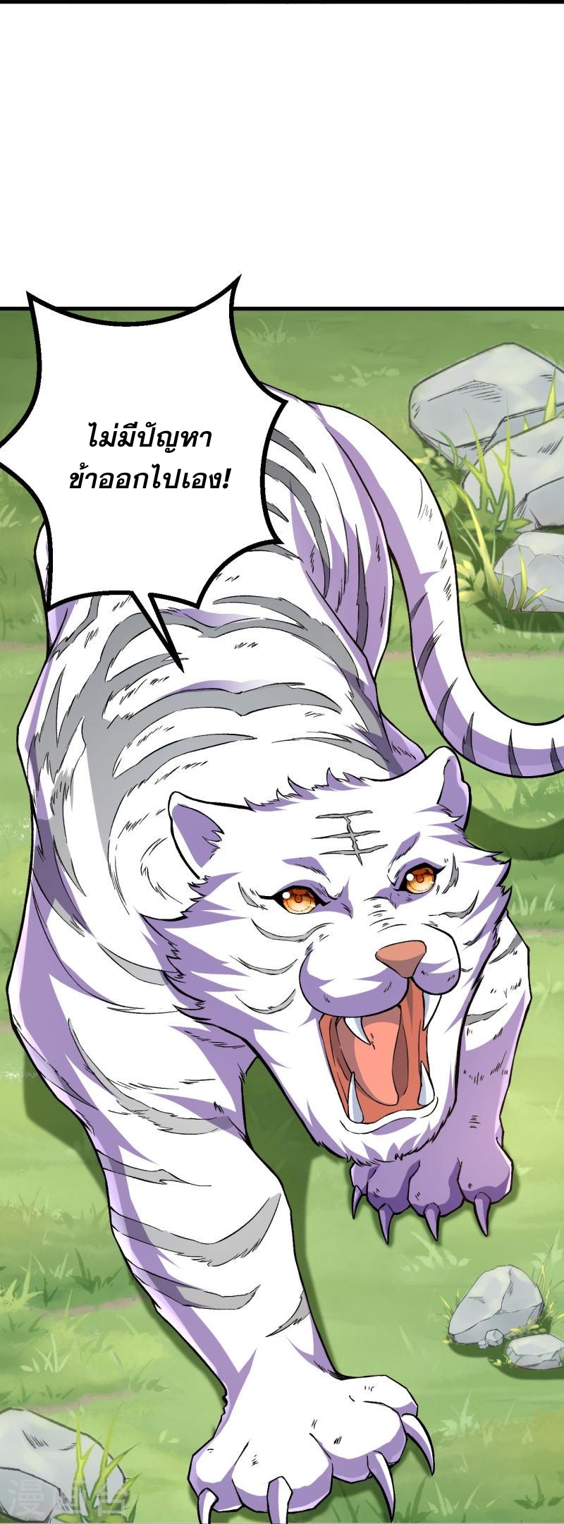 ผู้ขัดเกลาร่างกายที่แข็งแกร่งที่สุดในประวัติศาสตร์ ตอนที่ 89 หน้า 20