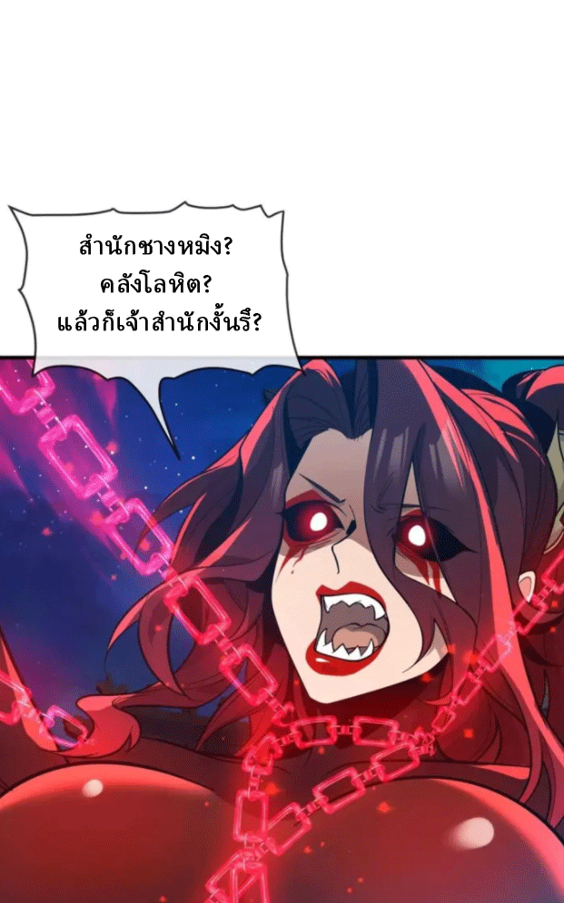 จอมมารสุดแกร่ง ล้างแค้นศิษย์ทรยศ ตอนที่ 79 หน้า 60