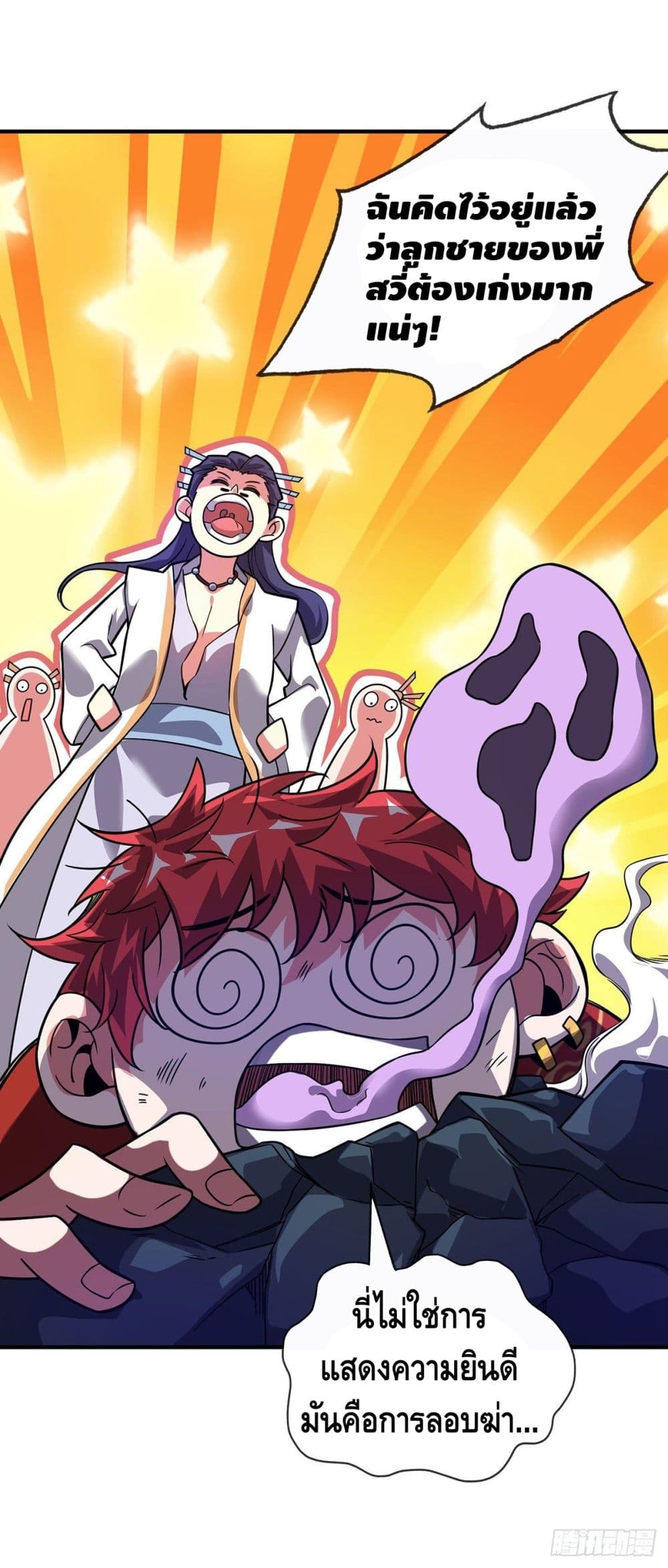 Eternal first son-in-law ตอนที่ 27 หน้า 4