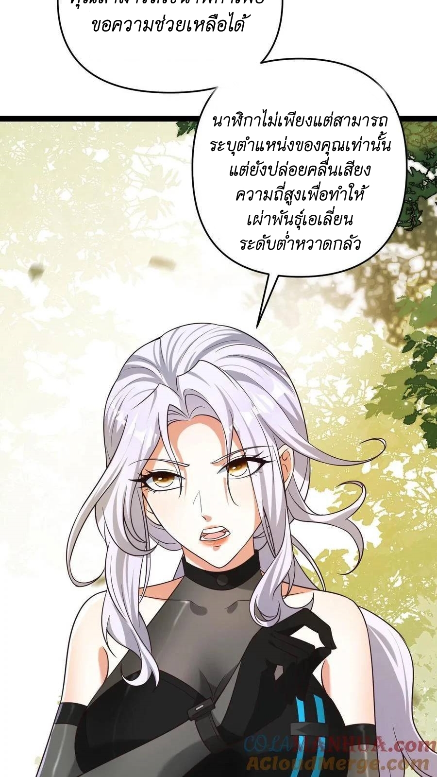 I Accidentally Became Invincible While Studying With My Sister ตอนที่ 7 หน้า 49