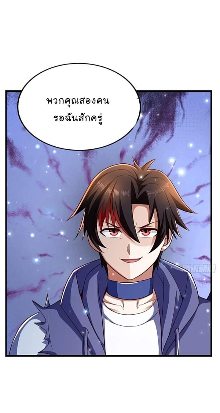 The best game master of the city – สุดยอดเซียนเกมแห่งคนร ตอนที่ 27 หน้า 2