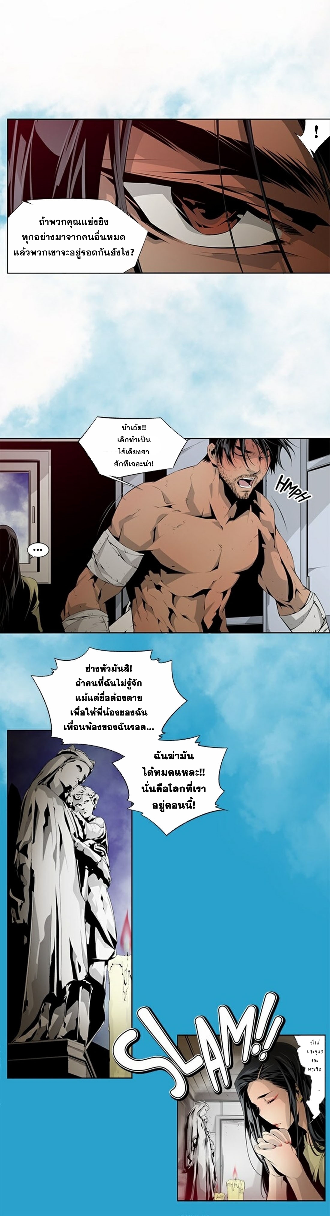 Survival Undead ตอนที่ 4 หน้า 8