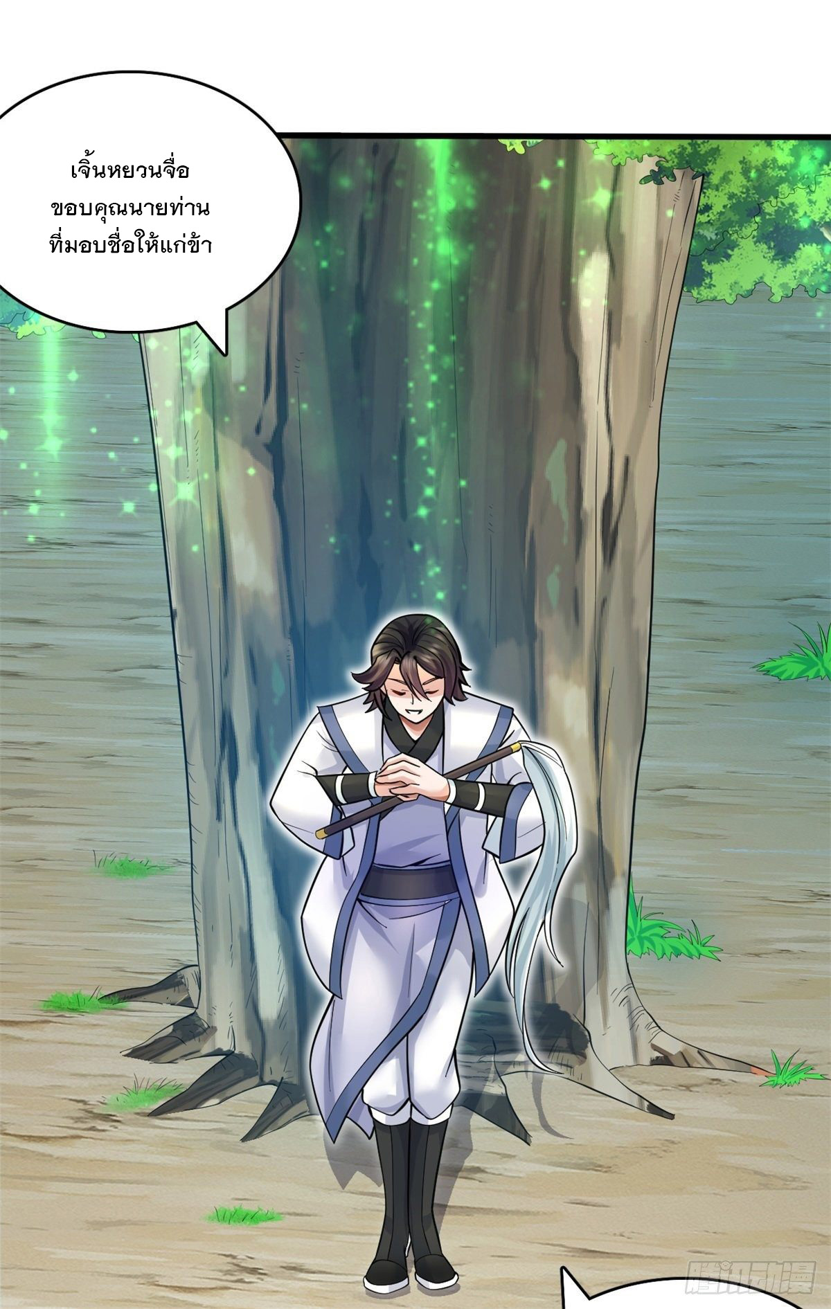 ด้วยเขตแดนกระบี่ ข้าสามารถเป็นเซียนกระบี่ได้ ตอนที่ 19 หน้า 10