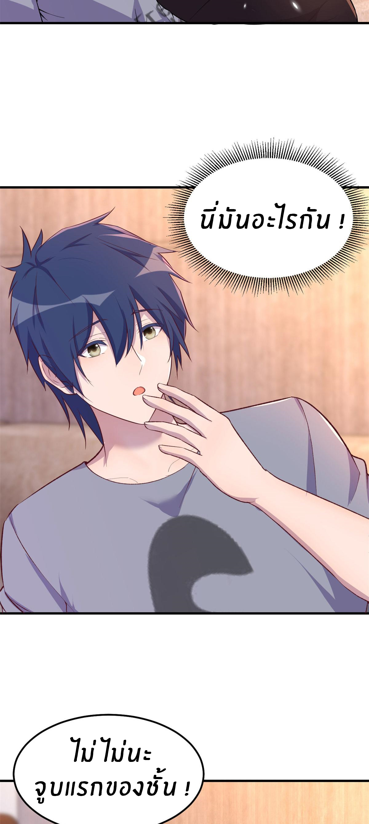 พี่สาวอยากเล่นคุณ ตอนที่ 140 หน้า 11