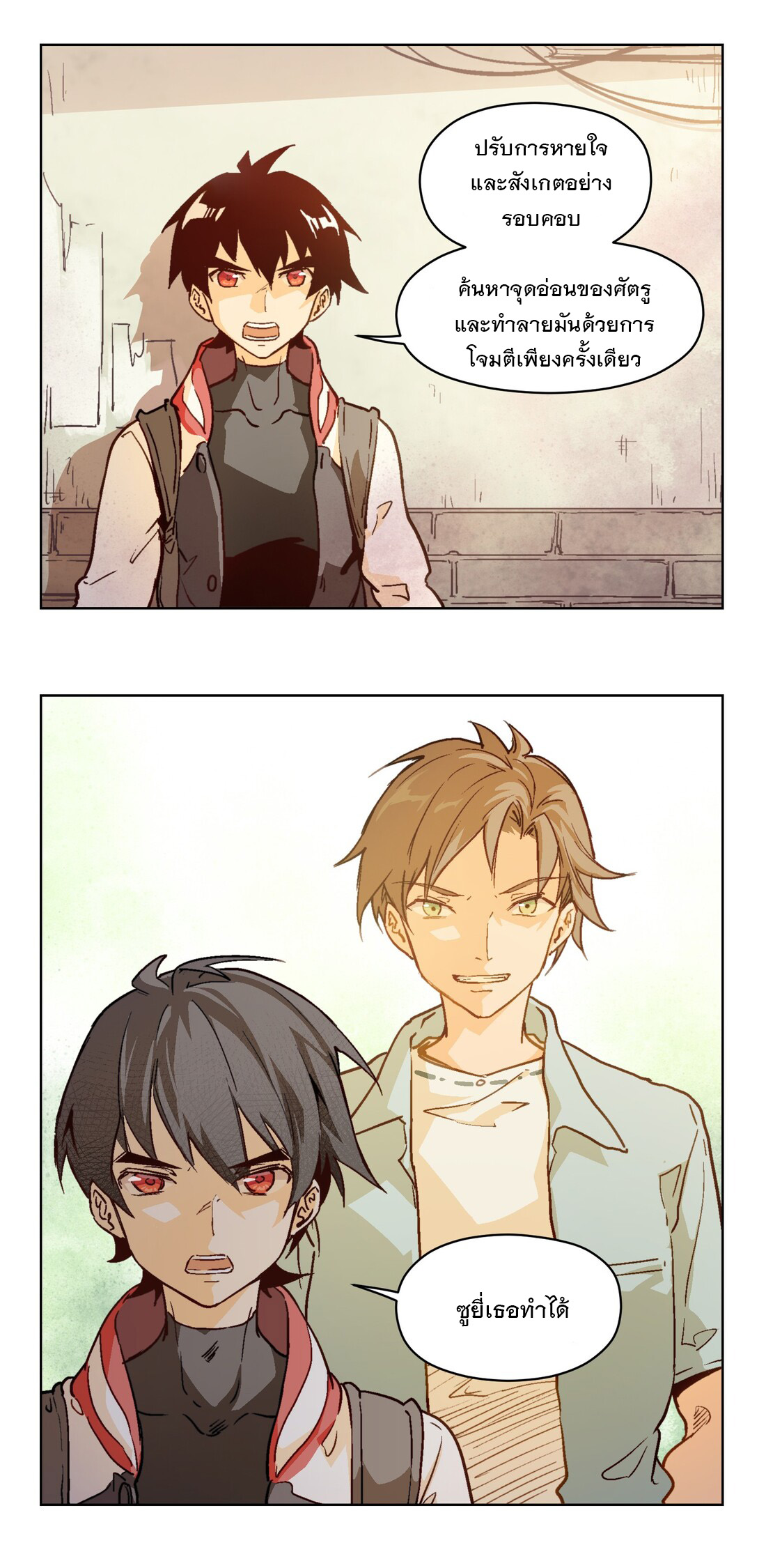 The King of Special Forces Reborn in School, Popular With Girls ตอนที่ 9 หน้า 18