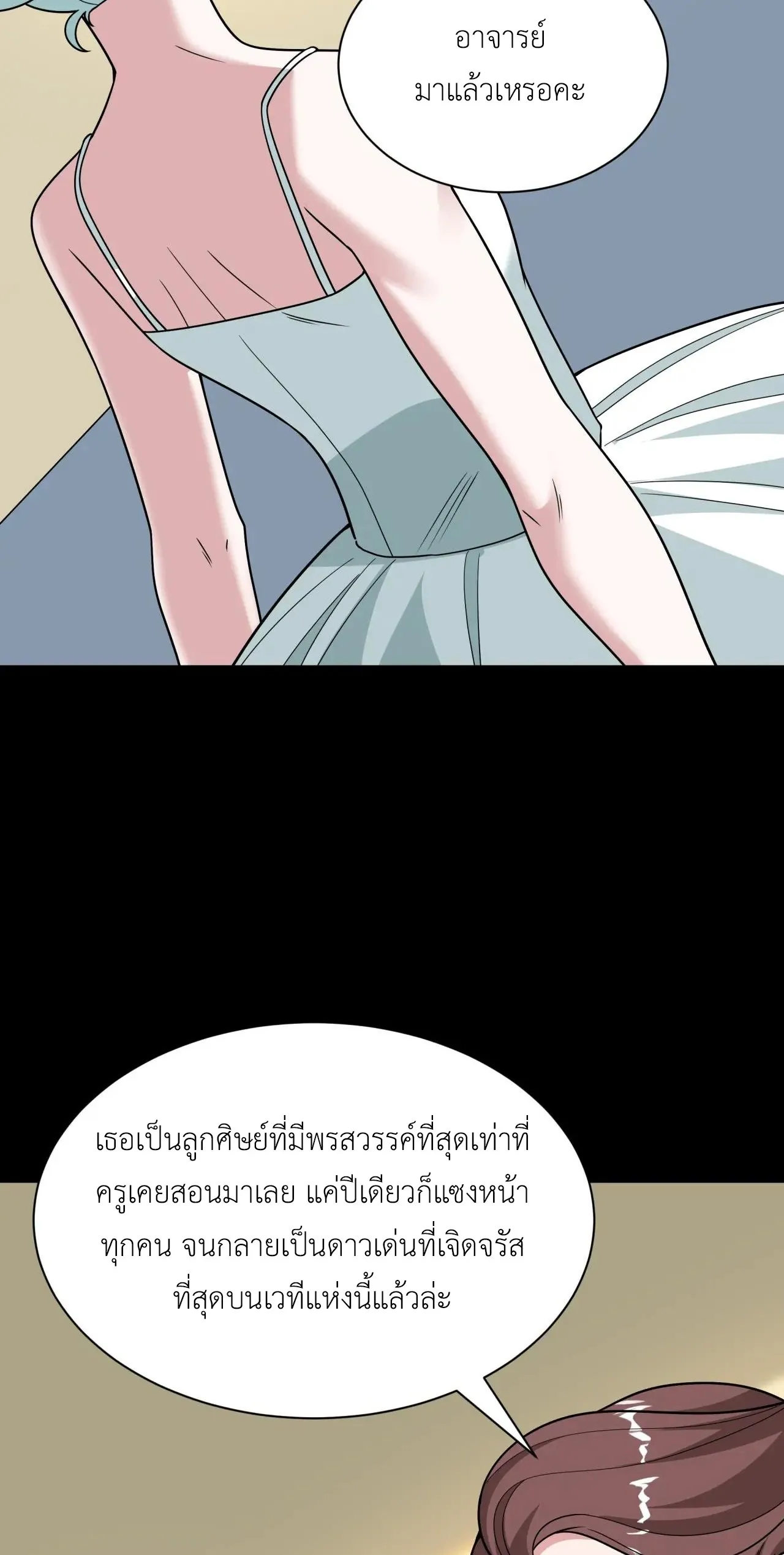 Era of the Haunted - ยุคสมัยแห่งภูตผี ตอนที่ 512 หน้า 38