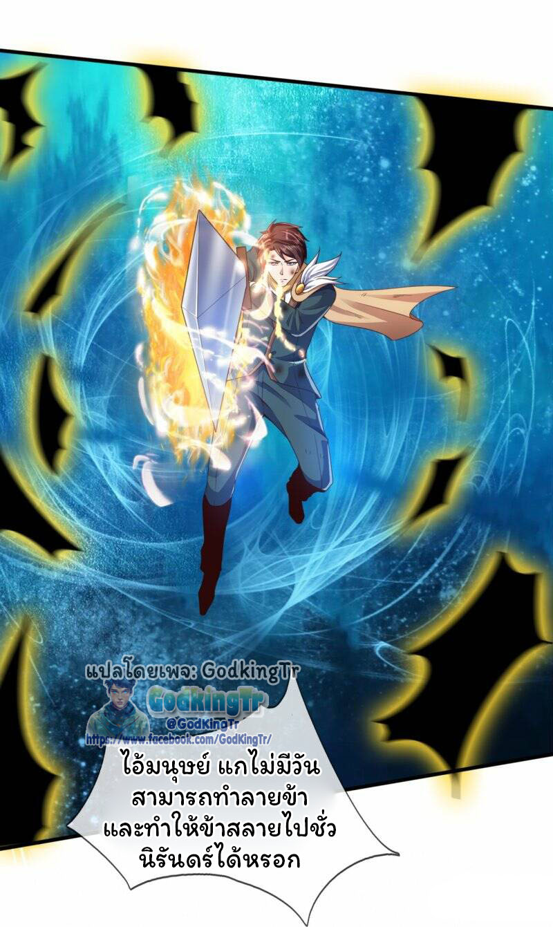 ราชาเทพนิรันดร์ (Eternal god king) ตอนที่ 299 หน้า 18