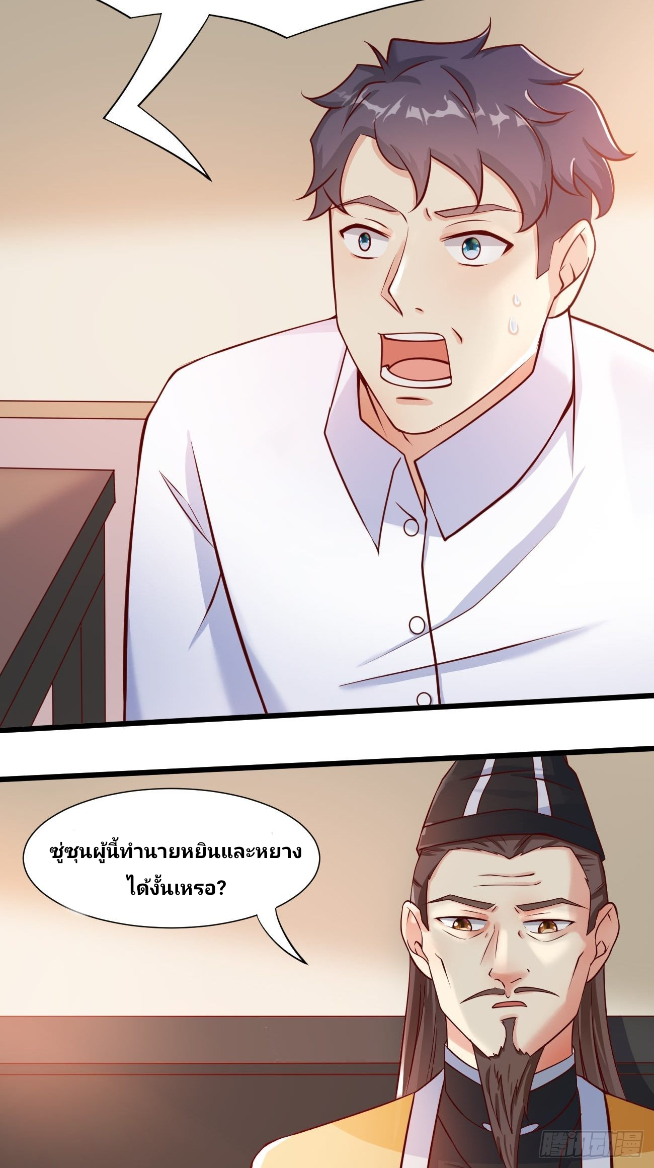 ฉันสุ่มตัวตนใหม่ทุกสัปดาห์ ตอนที่ 42 หน้า 17
