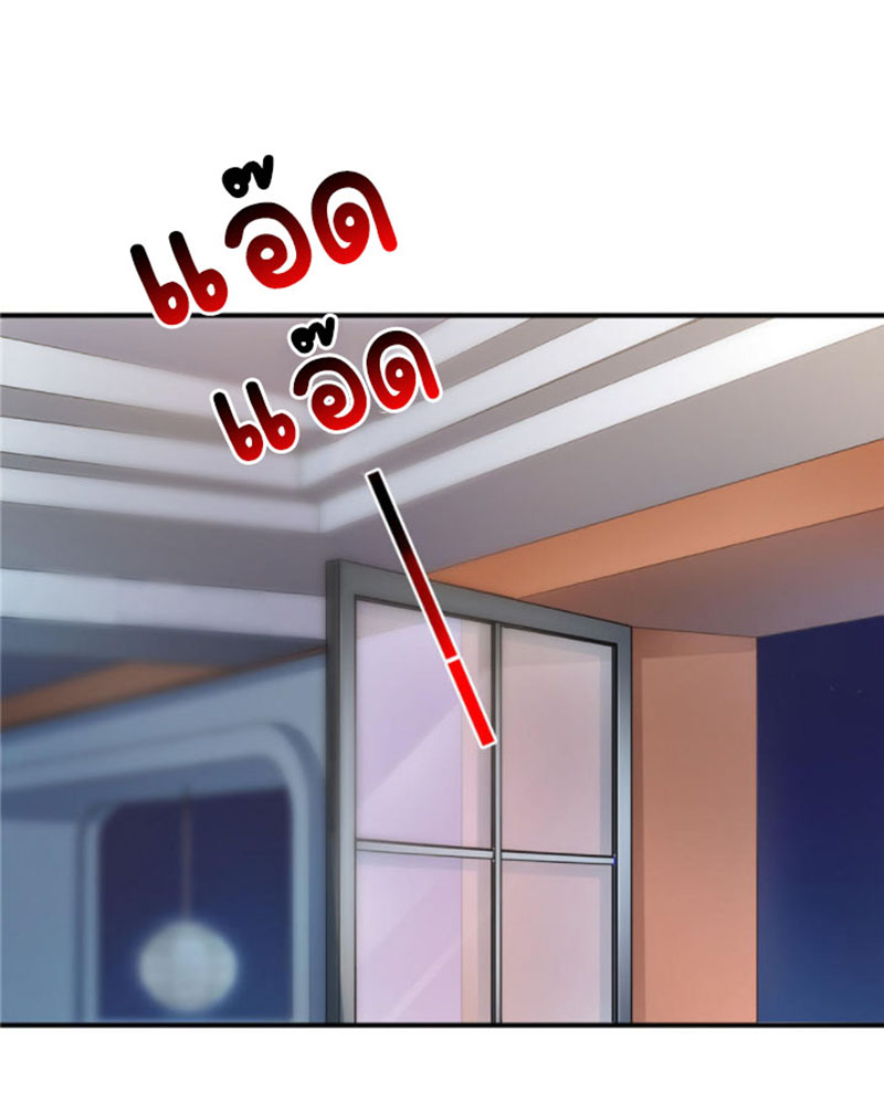 (ชนจีน)Perfect Secret Love The Bad New Wife Is a Little Sweet ตอนที่ 35 หน้า 37