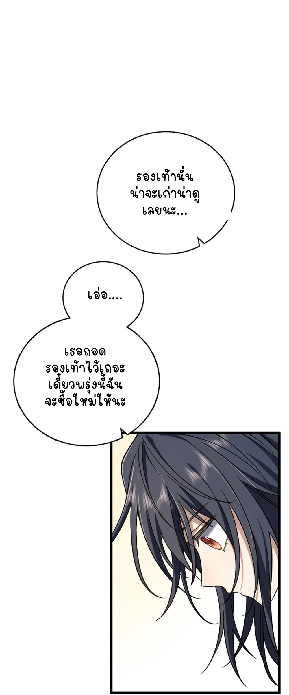 ภรรยาผมเป็นคนเมื่อ1000ปีที่แล้ว My Wife Is From a Thousand Years Ago ตอนที่ 4 หน้า 24