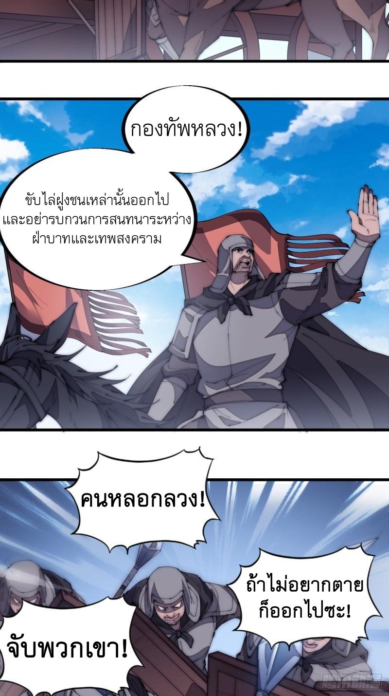 Starting a Mountain ตอนที่ 190 หน้า 13