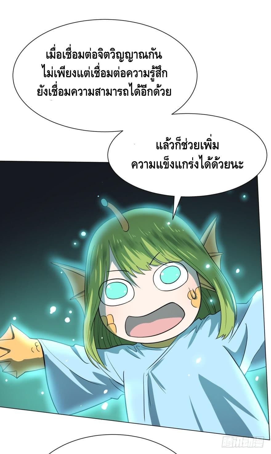 List of villains ตอนที่ 18 หน้า 15