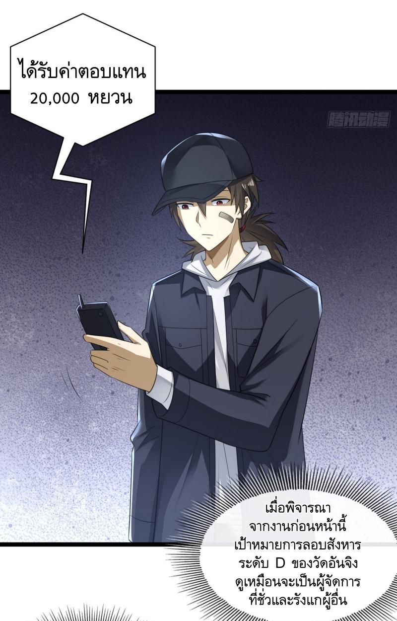 THE FIRST ORDER ตอนที่ 250 หน้า 15