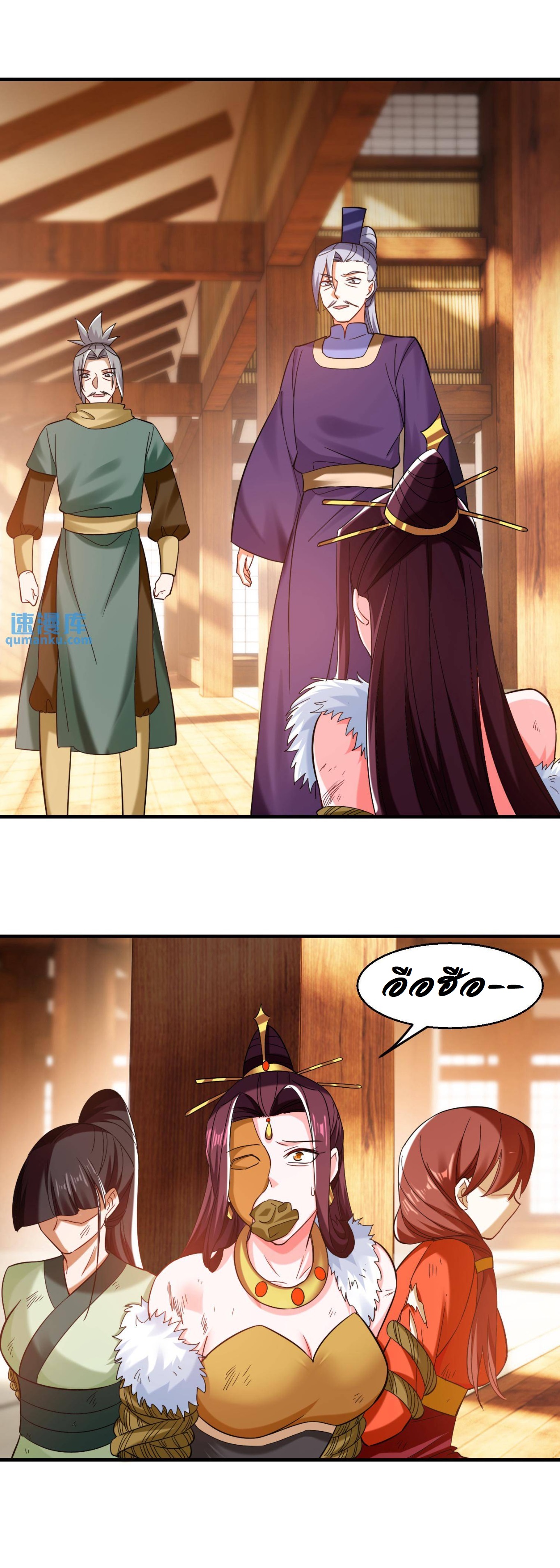 ปีศาจที่ไร้เทียมทานในโลก ตอนที่ 217 หน้า 6