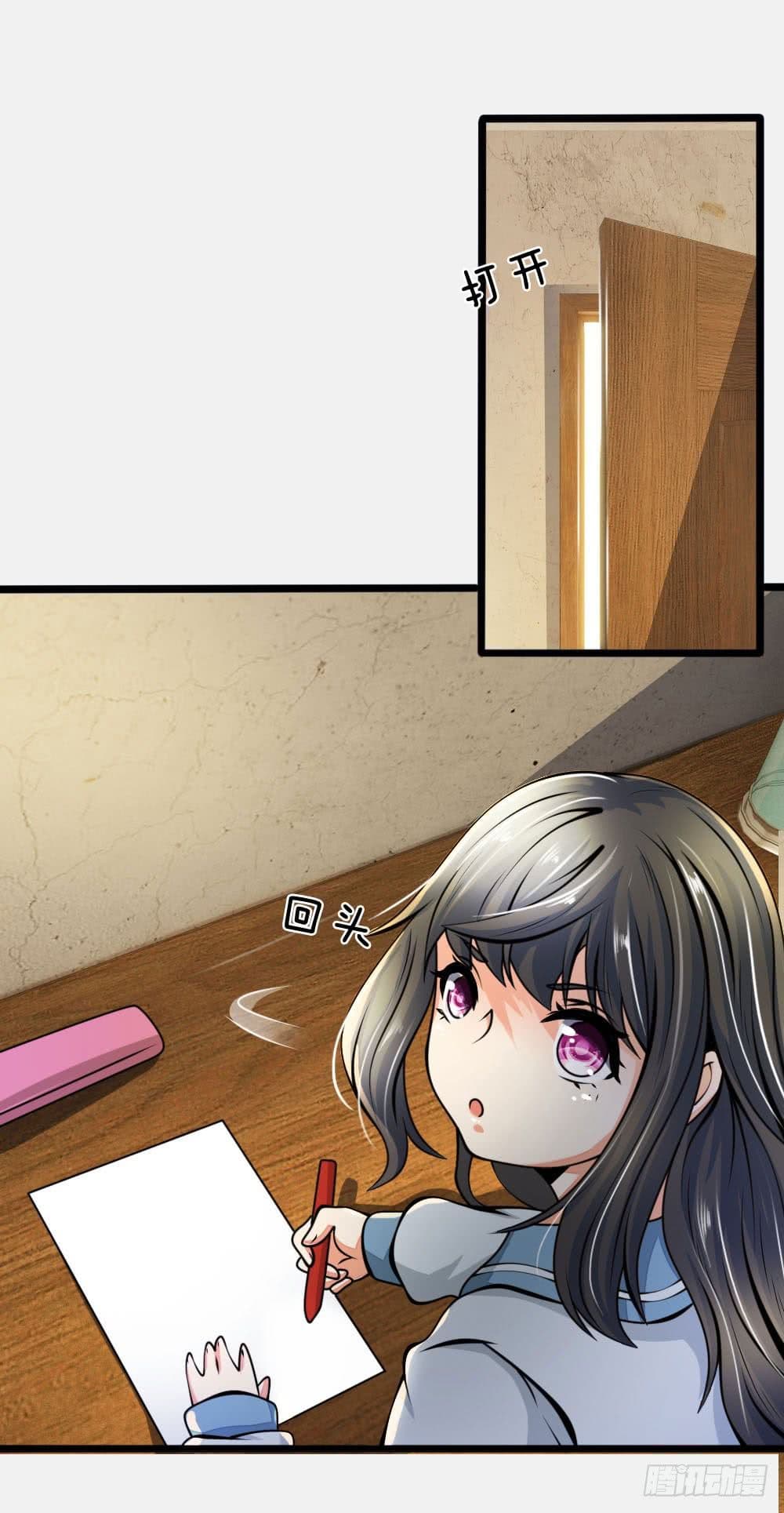 นครเซียนแห่งผู้ต่อต้านสวรรค์ ตอนที่ 12 หน้า 3