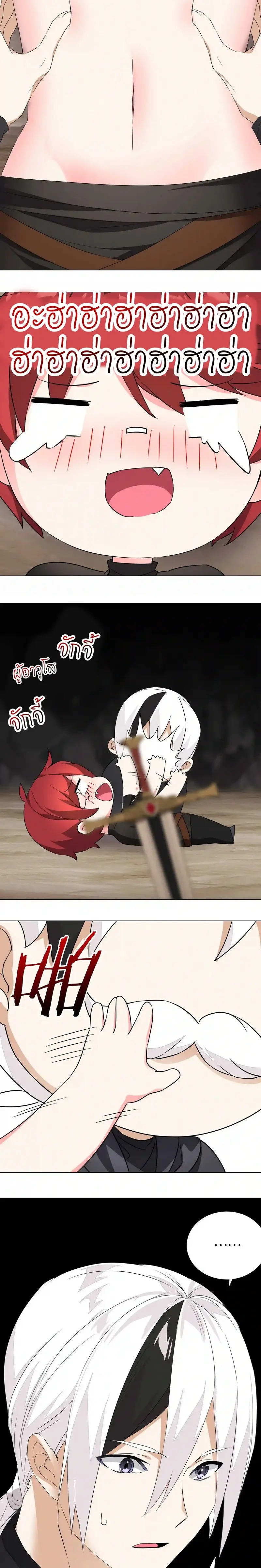 My Harem Grew So Large I Was Forced to Ascend ฮาเร็มสาวที่ต่างโลก ตอนที่ 35 หน้า 24