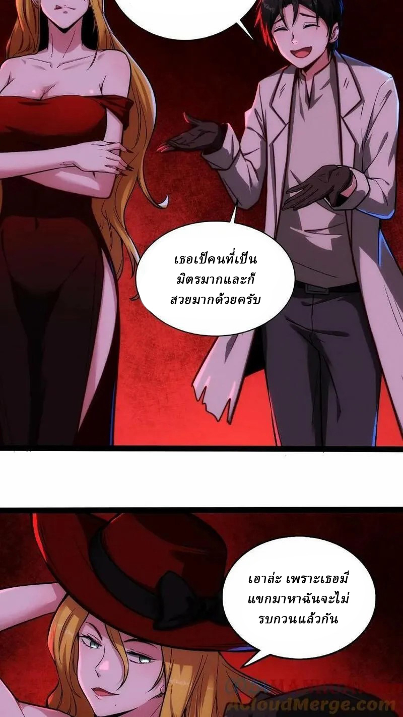 Mysterious Pharmacist ตอนที่ 59 หน้า 3