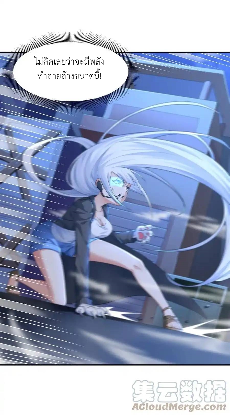 There Will Always Be Someone To Disturb My AFK Life ตอนที่ 7 หน้า 45