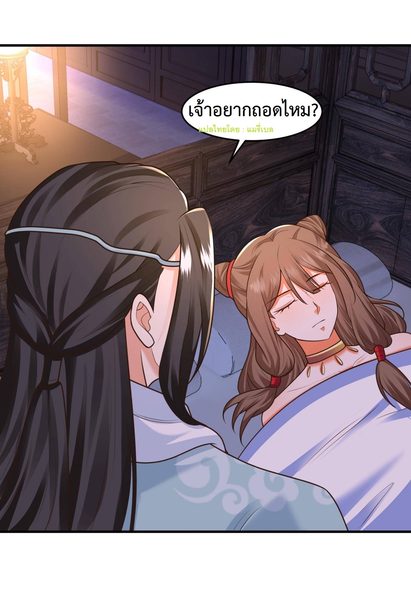 ปีศาจที่ไร้เทียมทานในโลก ตอนที่ 41 หน้า 6