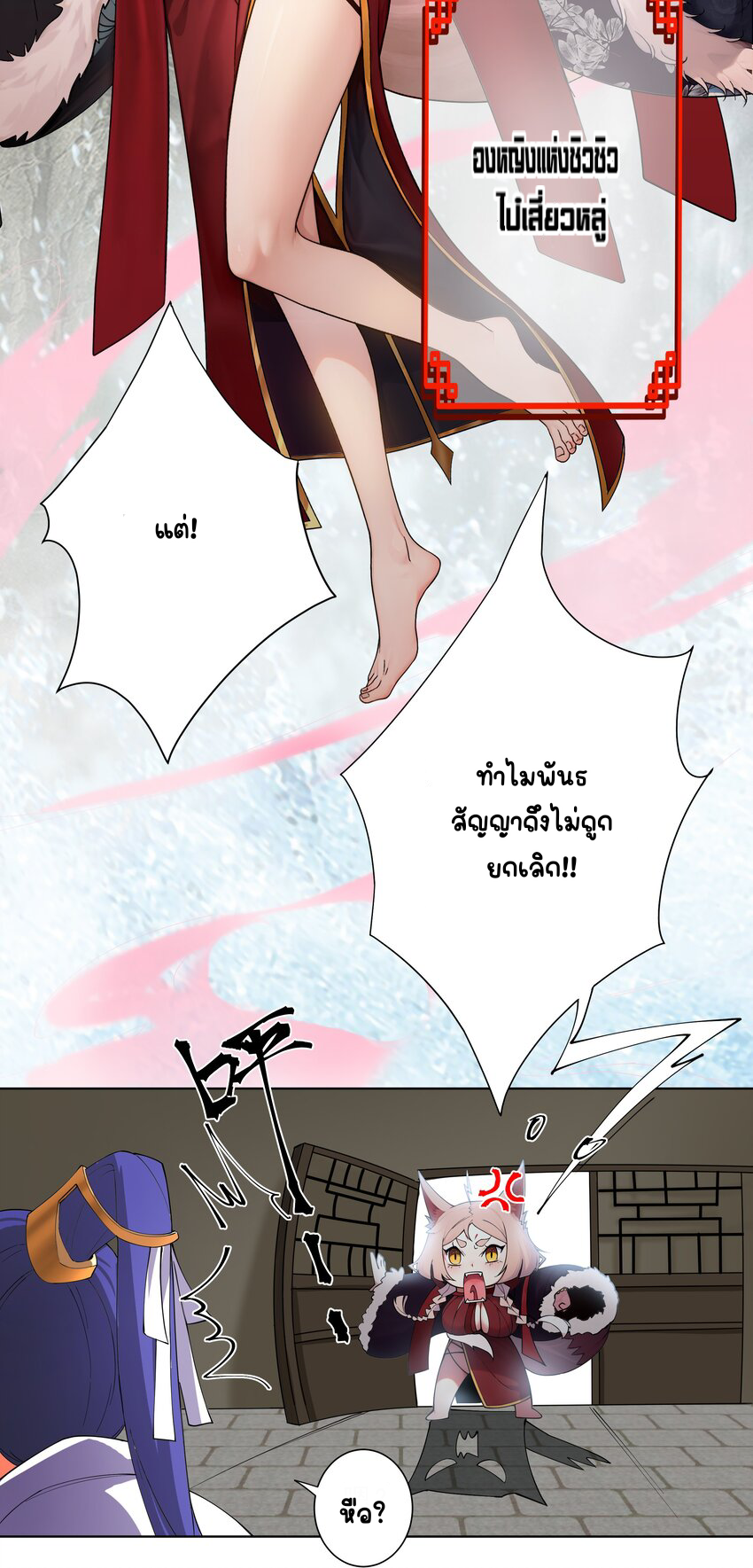 ตัวแปรจุติ ตอนที่ 23 หน้า 4