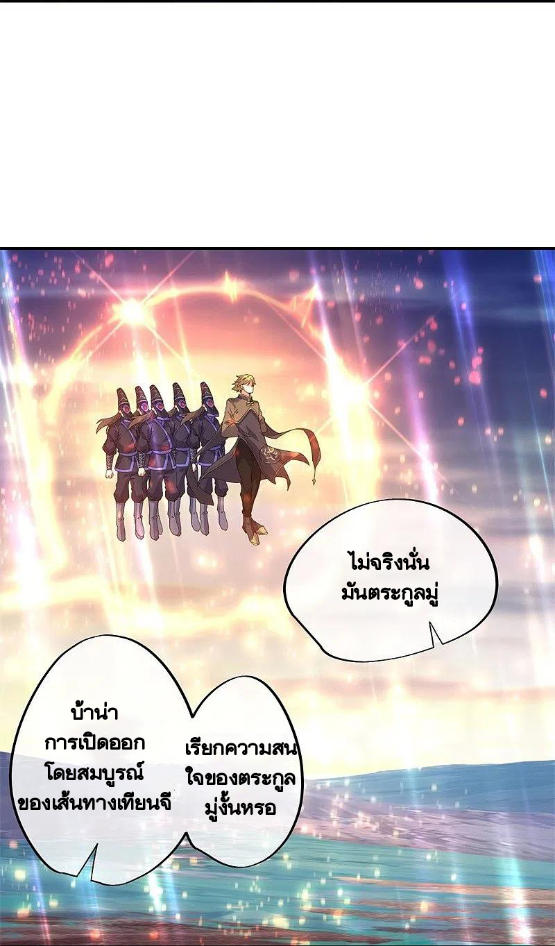 peerless battle spirit ตอนที่ 375 หน้า 24
