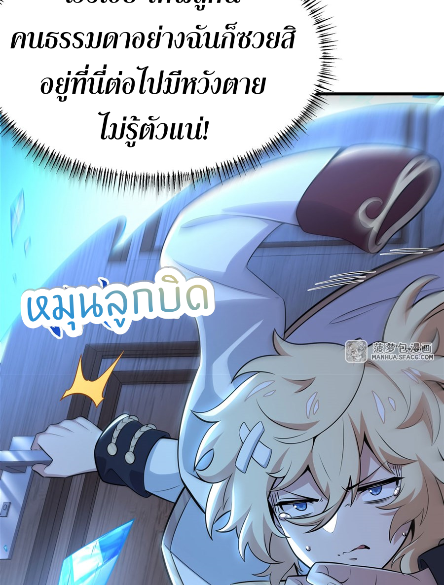 ตัวร้ายผมทองในนิยายตัวเอกหญิงสุดแกร่งก็อยากมีความสุข ตอนที่ 10 หน้า 14