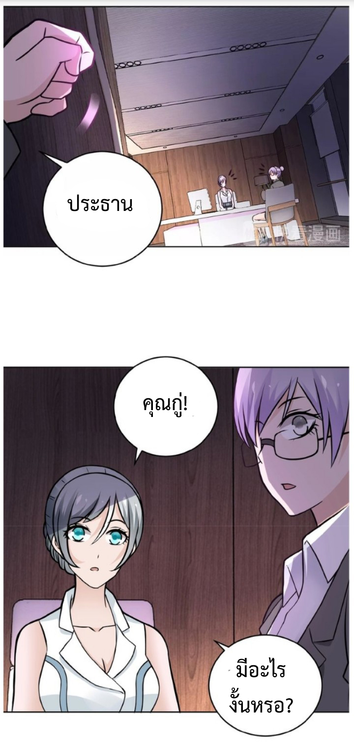 Apocalyptic Super System ตอนที่ 15 หน้า 66