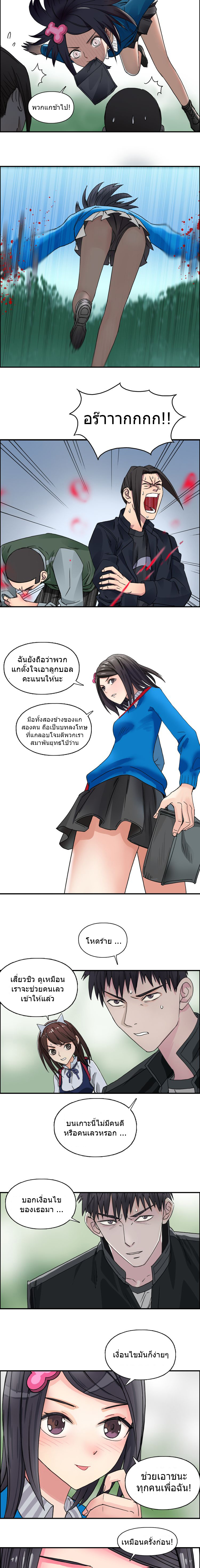 Super Cube ตอนที่ 58 หน้า 8