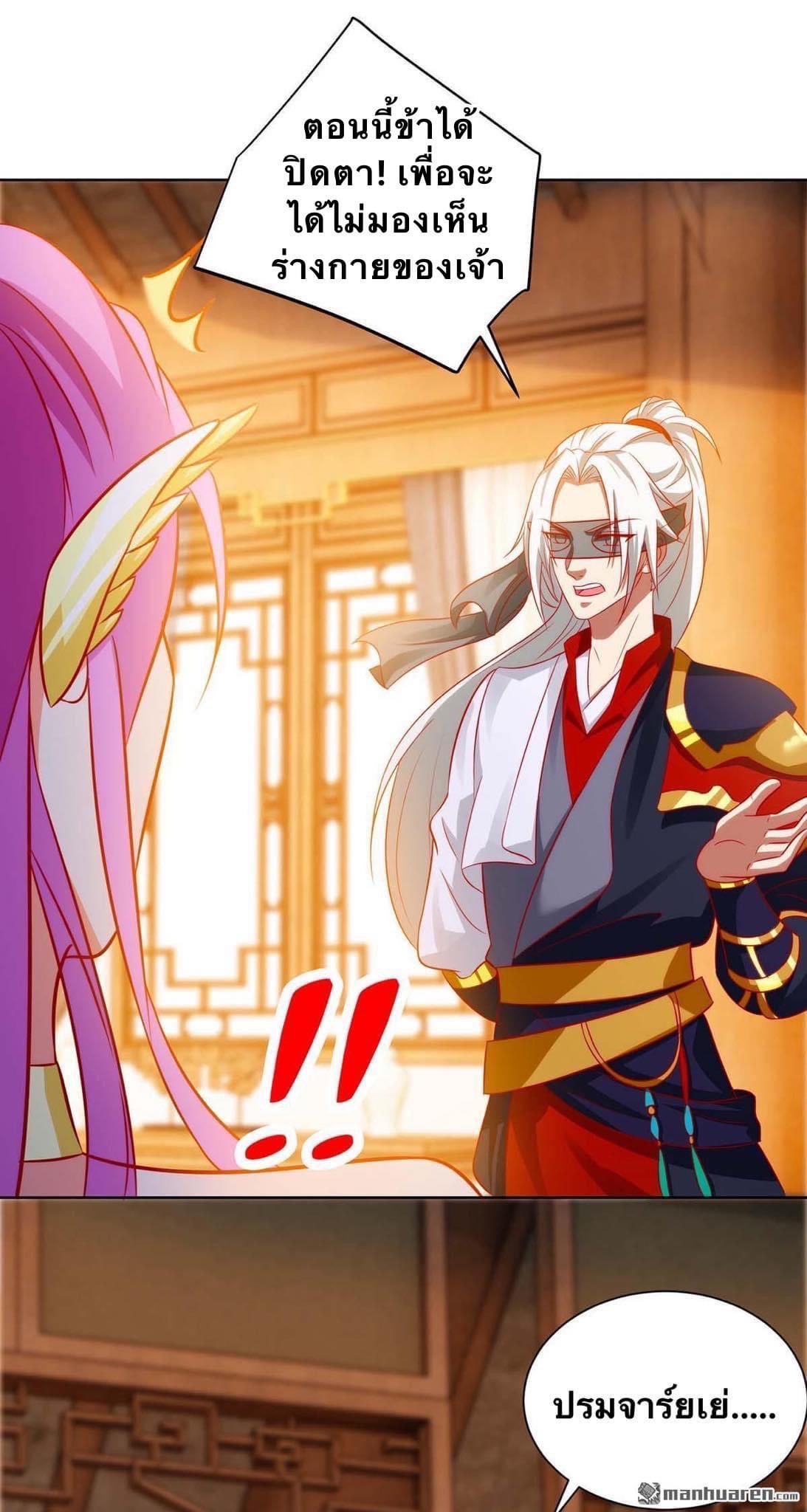 ระบบเทพเเห่งการกลืนกิน ตอนที่ 22 หน้า 7