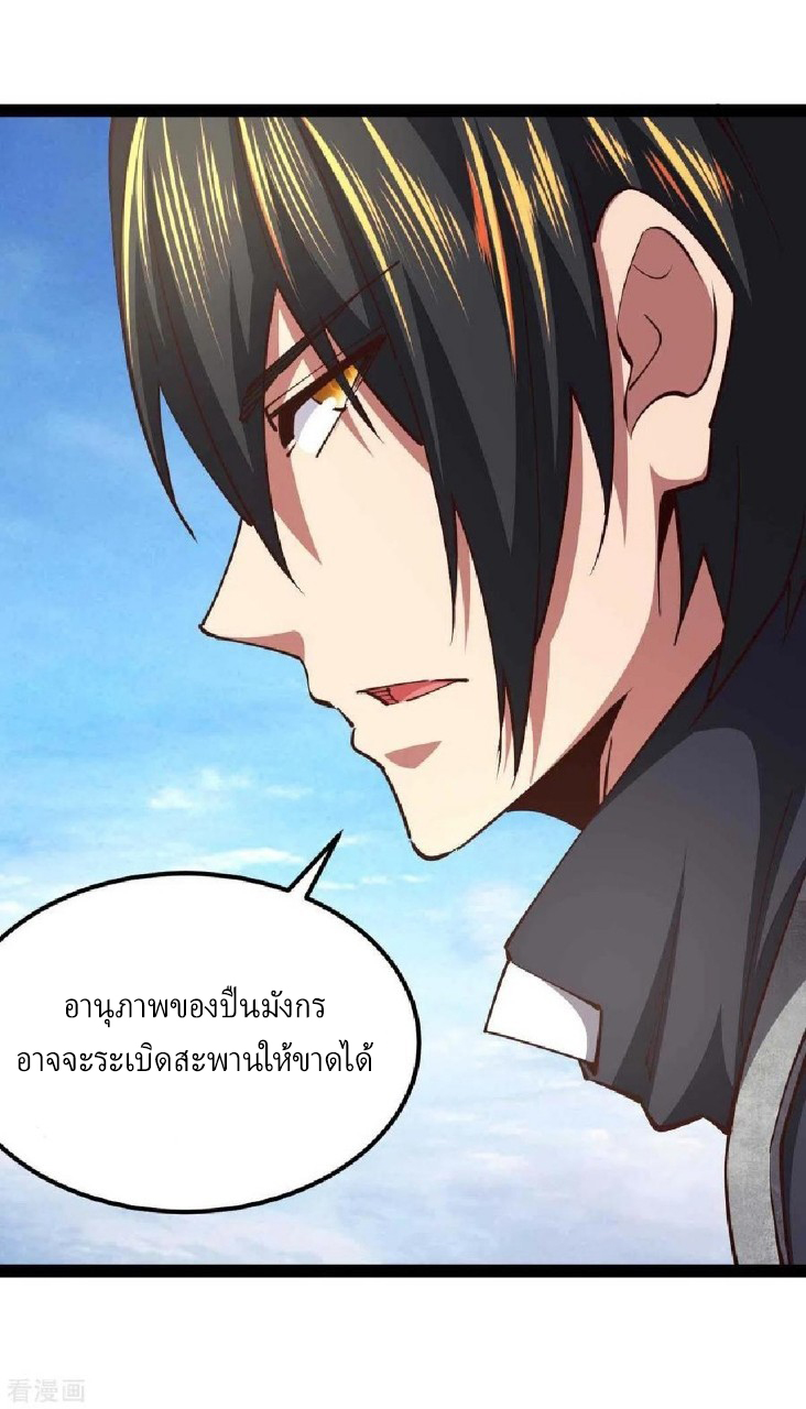 ฮาเร็มกองทัพสาวนี้ของผม ตอนที่ 53 หน้า 17